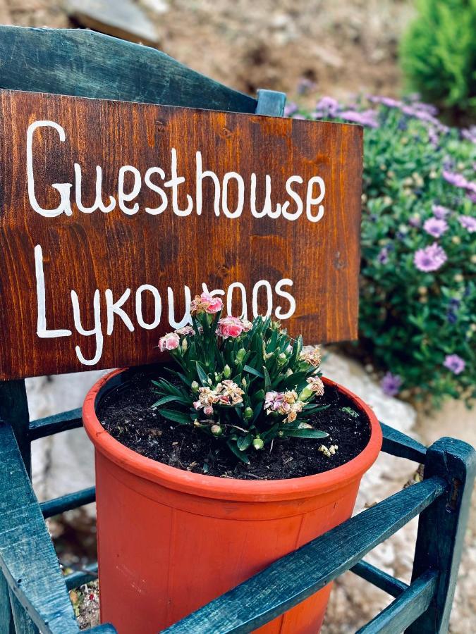 Guesthouse Lykourgos Mavrommátion Exterior foto